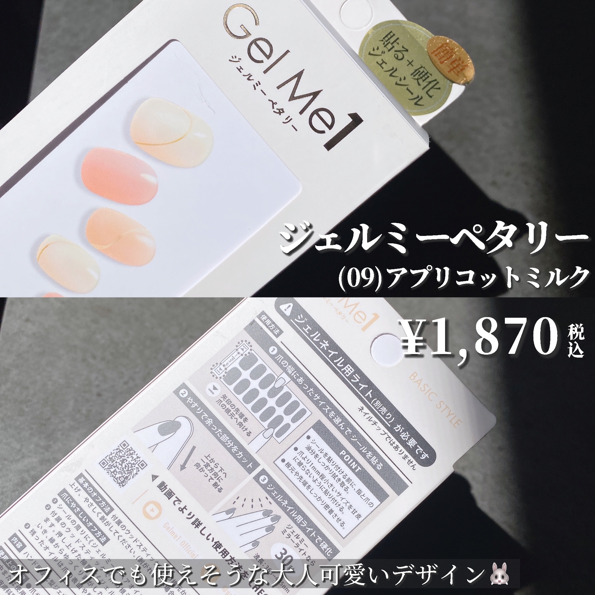 ジェルミーペタリー/ジェルミーワン/ネイルシールを使ったクチコミ（2枚目）