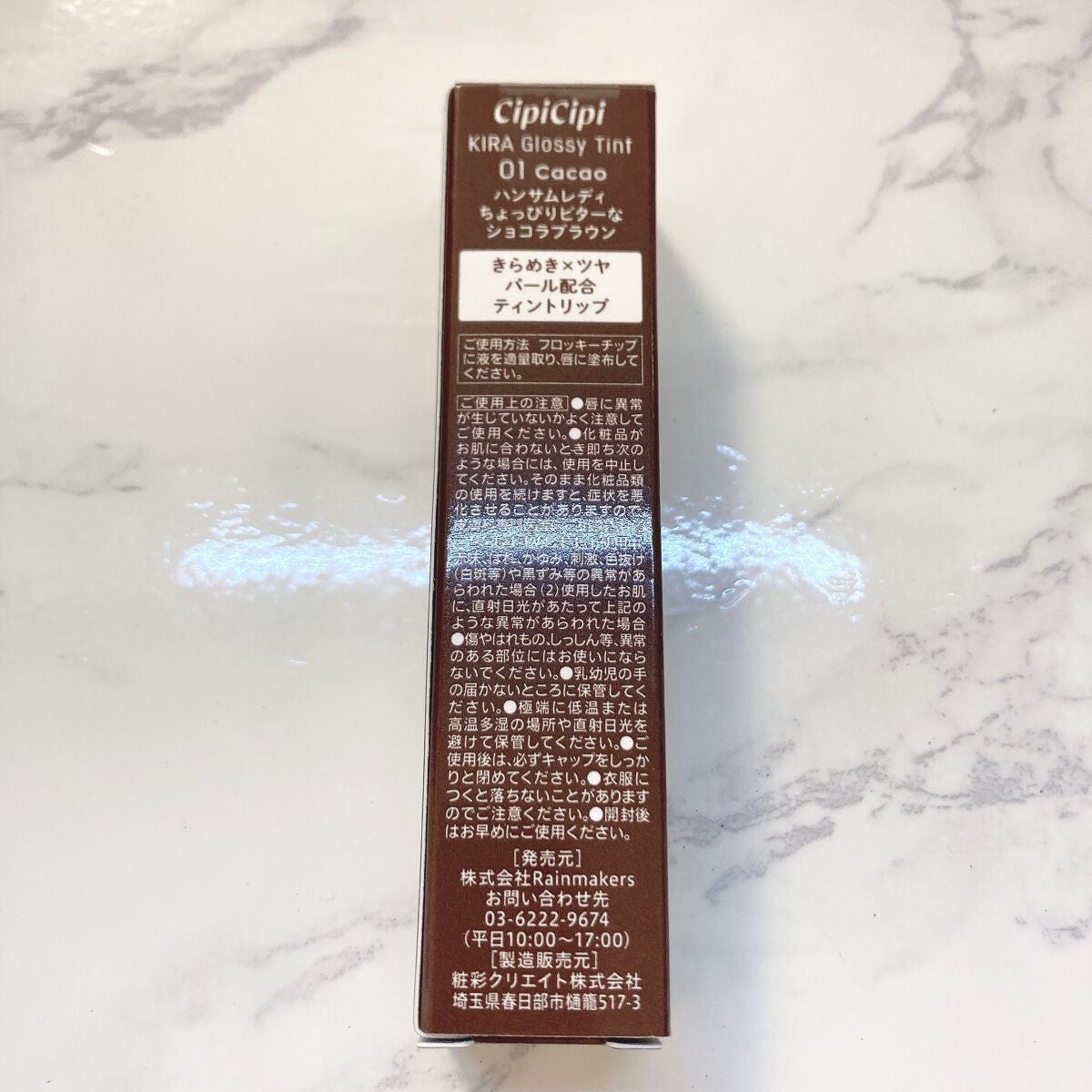 きらグロッシーティント/CipiCipi/リップティントを使ったクチコミ(2枚目)