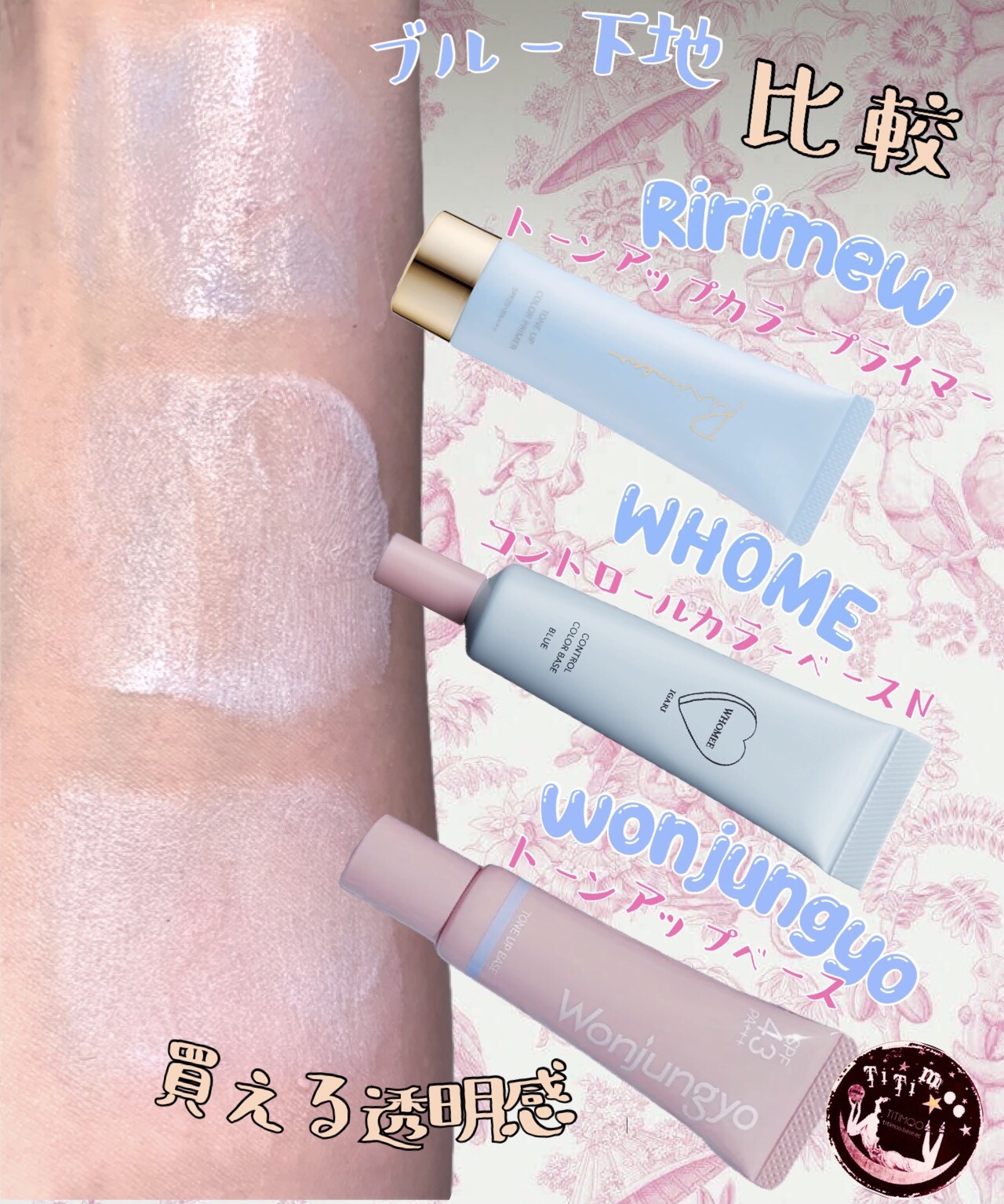 フーミー コントロールカラーベースN blue(ブルー)/WHOMEE/化粧下地を使ったクチコミ（1枚目）