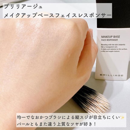 メイクアップベース フェイスレスポンサー/ブリリアージュ/化粧下地を使ったクチコミ(7枚目)