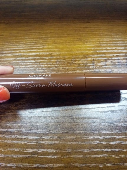 オフするんマスカラ/キャンメイク/マスカラを使ったクチコミ(1枚目)