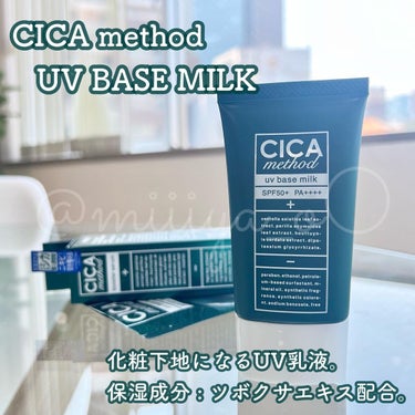 CICA method UV BASE MILK
　〜化粧下地になるUV乳液〜
・価格　　　：1,980円
・内容量　　：40ml

・使用感
乳液と言うだけあり、伸びがとても良いです。
少量でもスルスル〜っと伸ばせちゃいます✨
お顔に重いもの のせたくない方、
きっと気に入られると思います🥰🎧

・商品特徴
SPF50+ / PA++++ シカクリームのコンセプト成分
“ツボクサエキス”と日本古来の植物成分を
配合したシカメソッドUVベースミルク。
朝用UV乳液。石鹸で簡単オフできます。
精油を調合したエッセンシャルハーブの香り。



コジット シカ メソッド UV ベースミルクの画像 その0