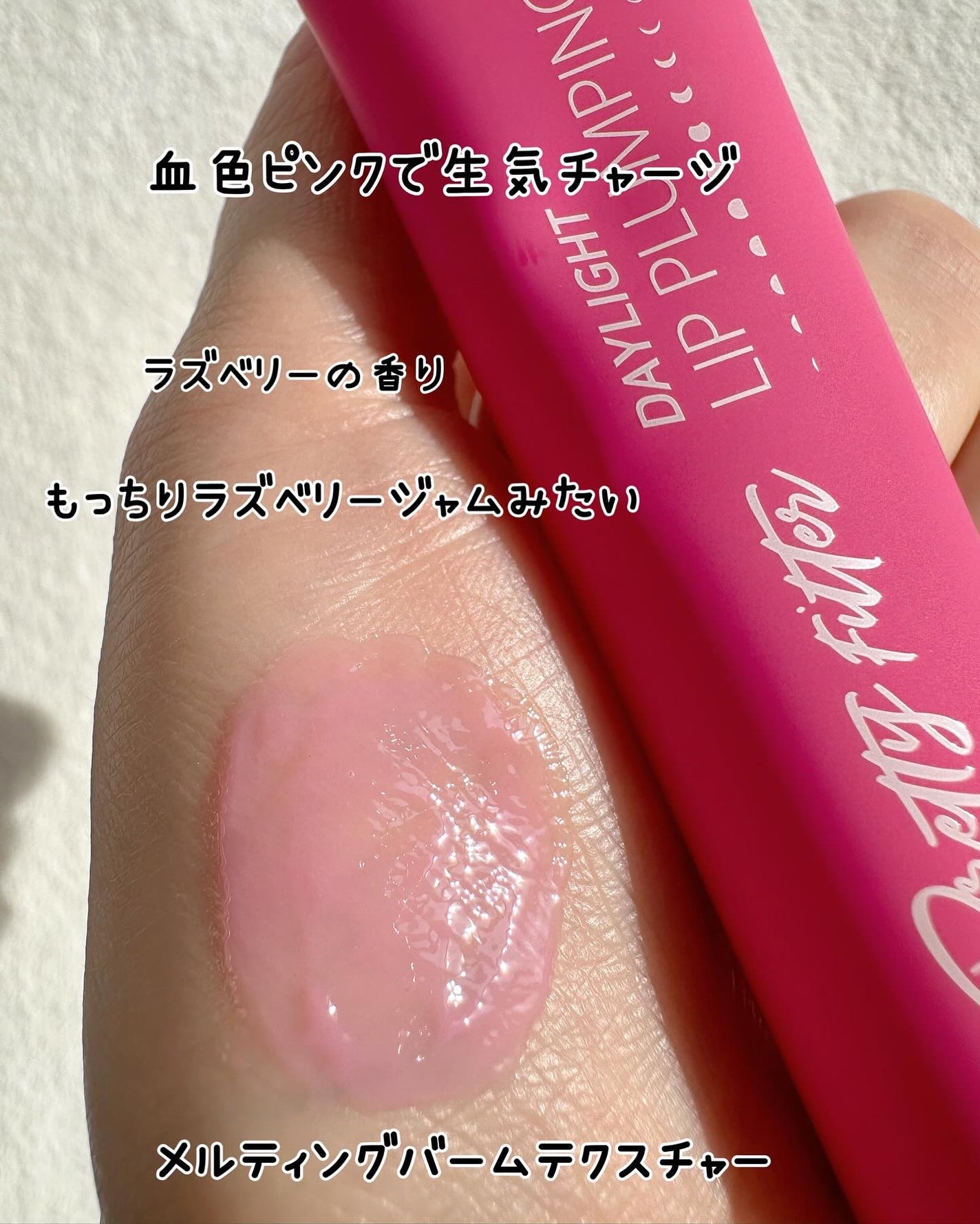 プリティーフィルターデイライトリッププランピングマスク/touch in SOL /リップマスクを使ったクチコミ(4枚目)