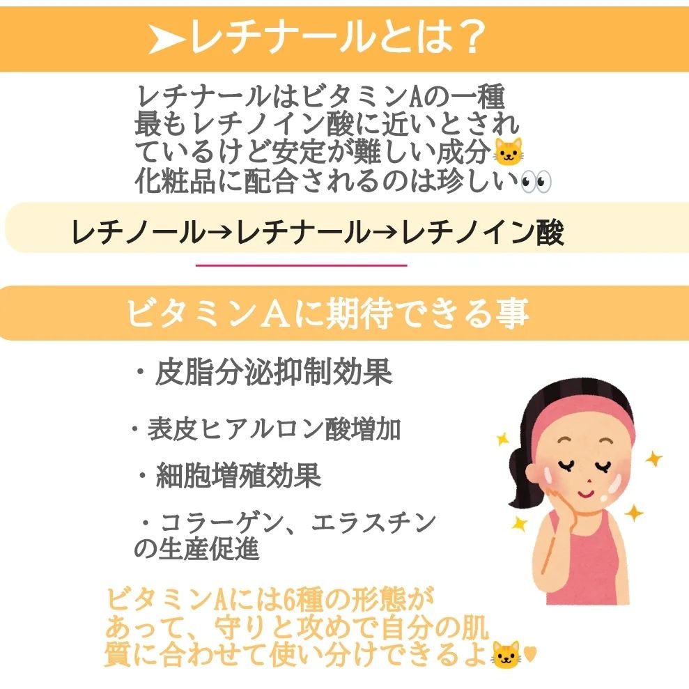 ビタミンA-mazingバクチオールナイトクリーム/By Wishtrend/フェイスクリームを使ったクチコミ（2枚目）