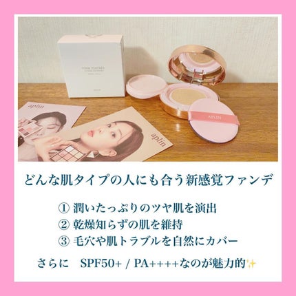 ピンクティーツリーカバークッション/APLIN/クッションファンデーションを使ったクチコミ(3枚目)