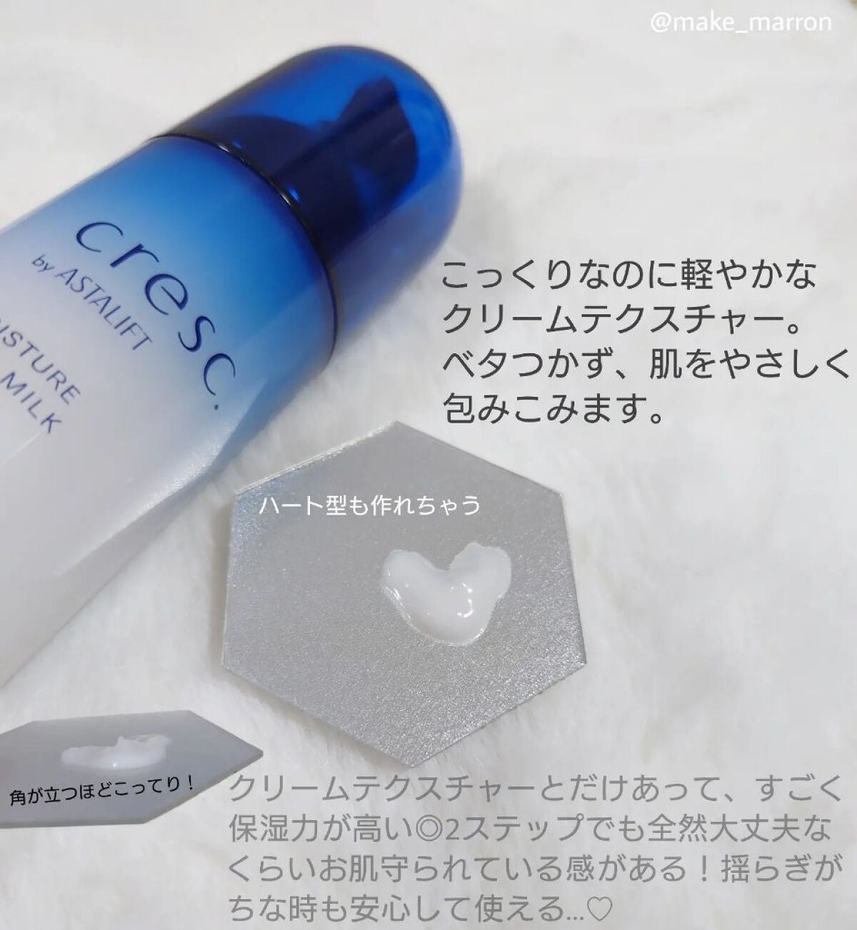 ジェリー コンディショナー/cresc. by ASTALIFT/化粧水を使ったクチコミ(3枚目)