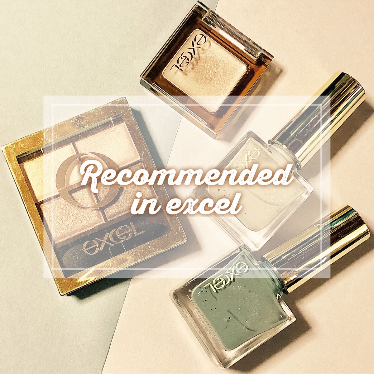 スキニーリッチシャドウ/excel/アイシャドウパレットを使ったクチコミ(1枚目)