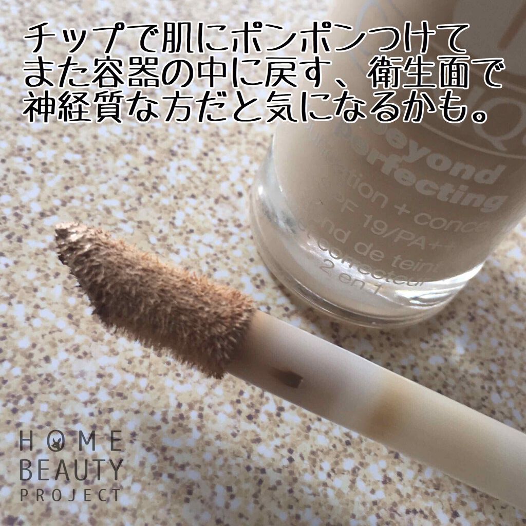 ビヨンド パーフェクティング ファンデーション 19 62 ローズ ベージュ/CLINIQUE/リキッドファンデーションを使ったクチコミ（2枚目）