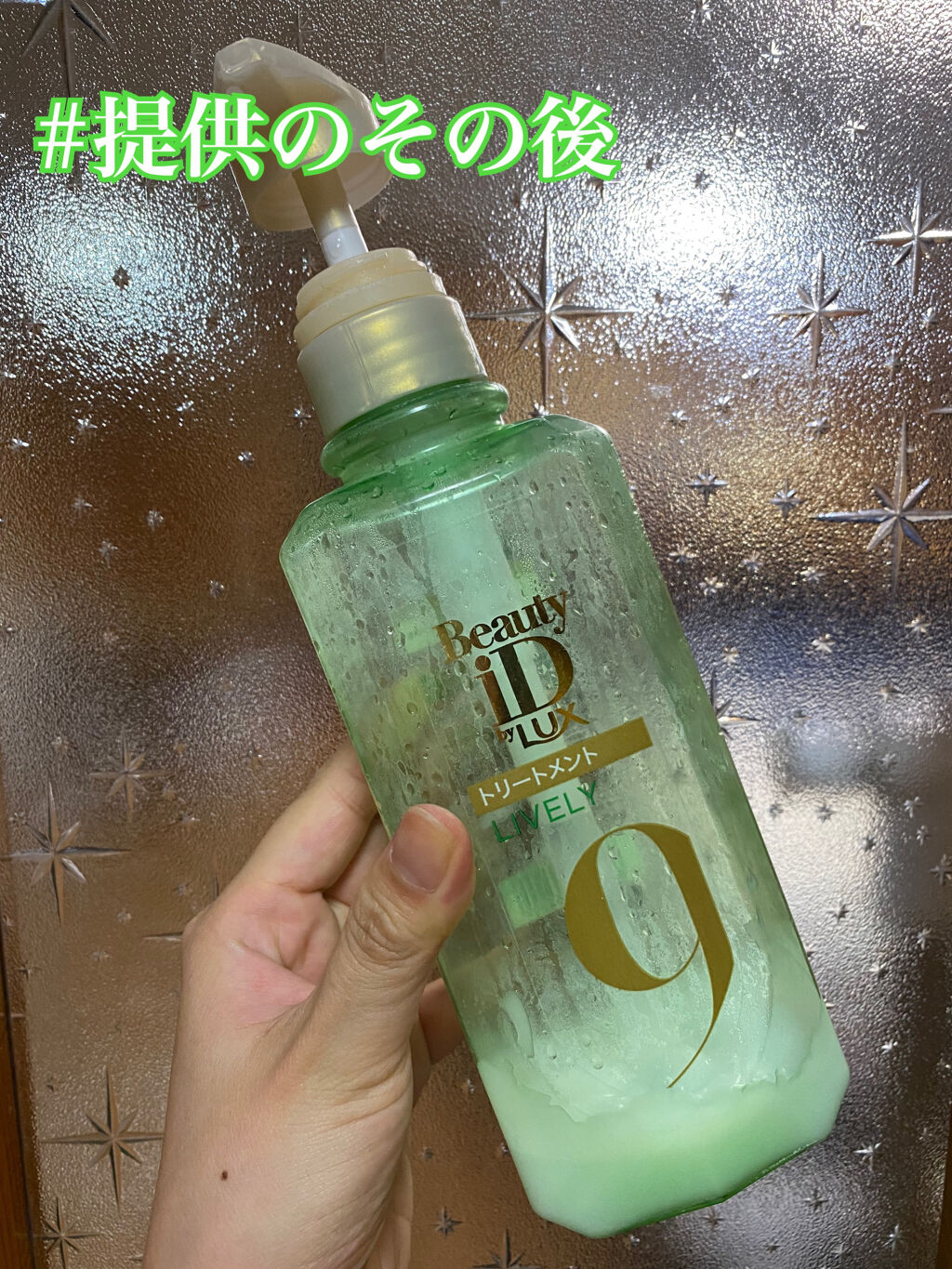 ラックス ビューティーiD ピュアクレンズ シャンプー&リッチ/コントロール/ライブリー トリートメント Ⅳ.ライブリー（トリートメント）/LUX/市販シャンプーを使ったクチコミ（1枚目）