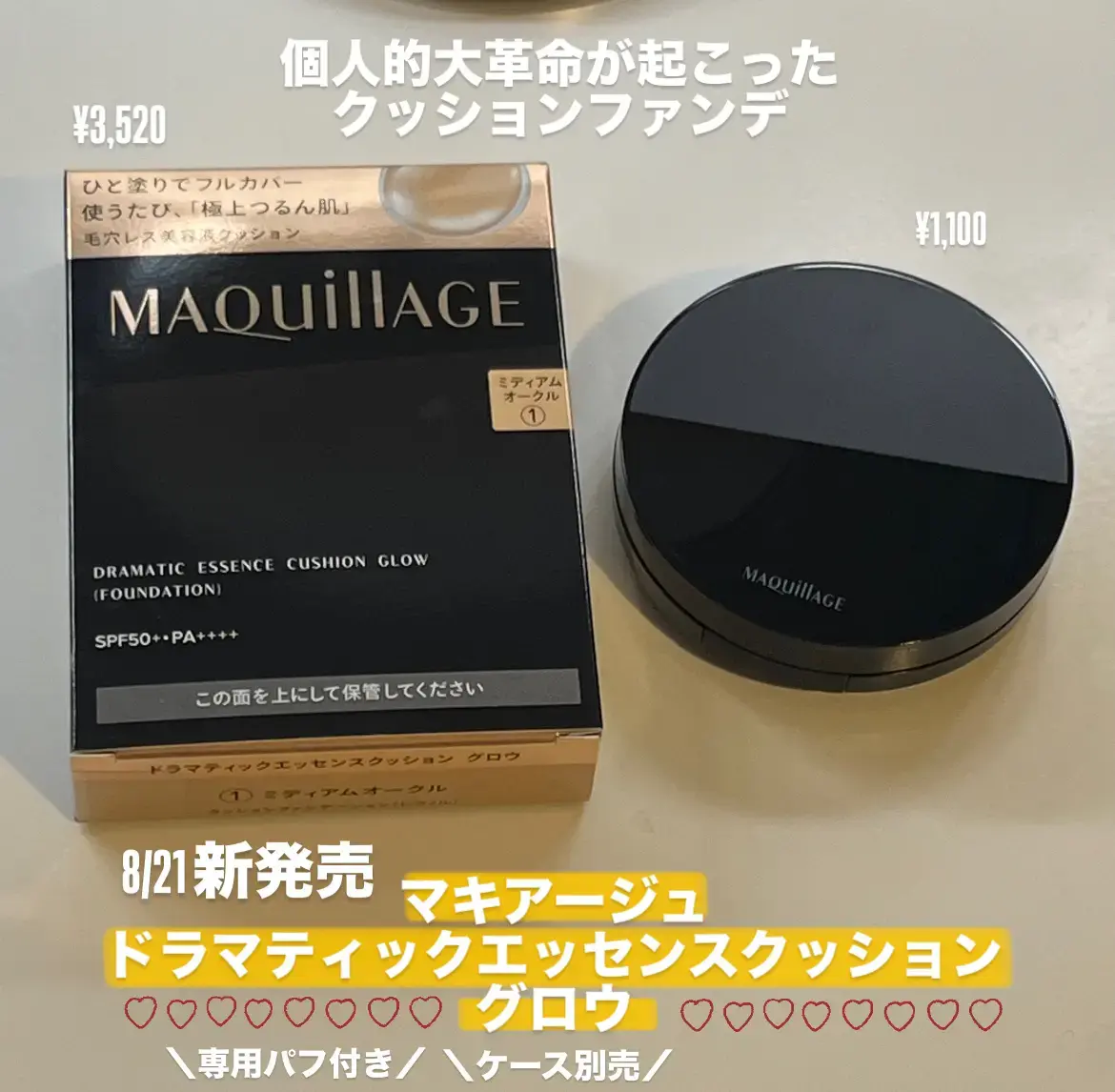 快進撃がすごい「マキアージュ」のクッションファンデが【ベスコス1位】にの画像