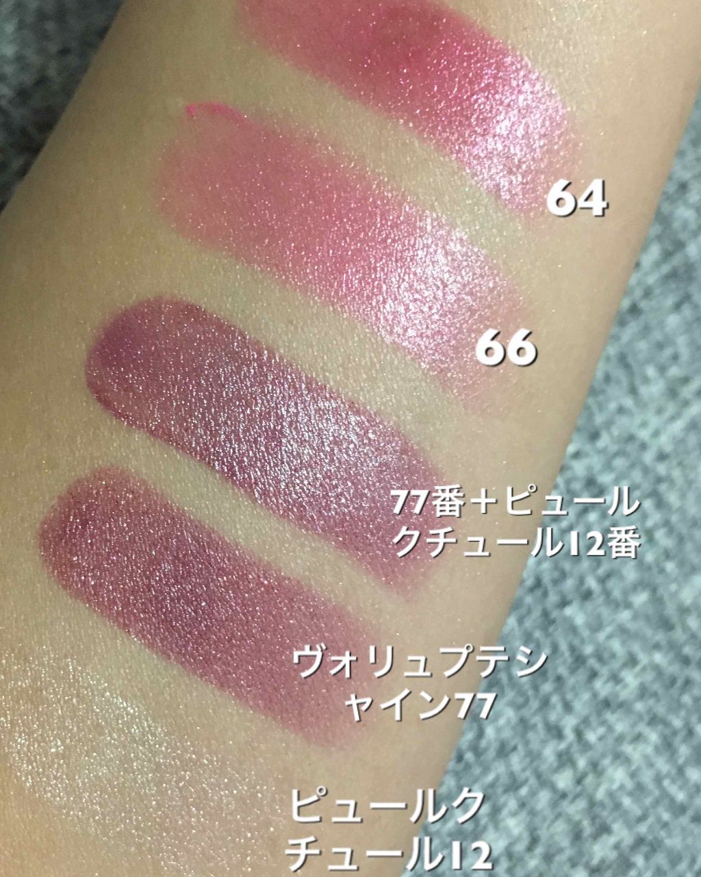 ルージュ ヴォリュプテ シャイン/YVES SAINT LAURENT BEAUTE/口紅を使ったクチコミ（3枚目）