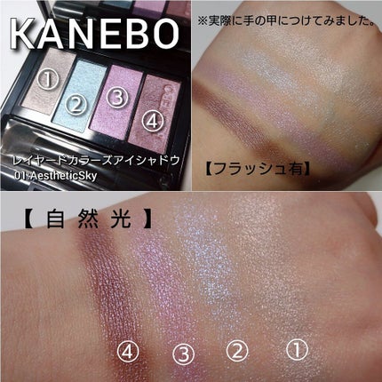 オンブルクルールクアドリn/クレ・ド・ポー ボーテ/アイシャドウパレットを使ったクチコミ(4枚目)