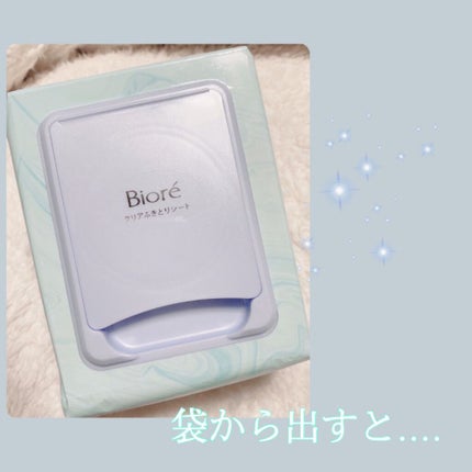 クリアふきとりシート/ビオレ/クレンジングシートを使ったクチコミ(2枚目)