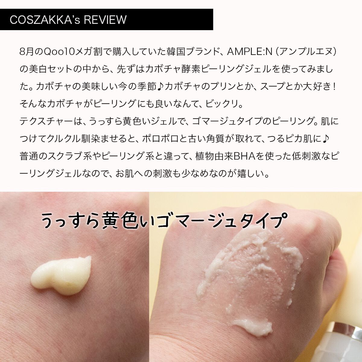 プリパインショットカボチャ酵素ピーリングジェル/AMPLE:N/ピーリングを使ったクチコミ(2枚目)