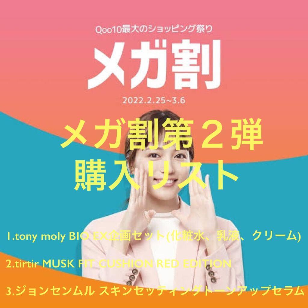 BIO EX cell Peptide Cream/TONYMOLY/フェイスクリームを使ったクチコミ（1枚目）