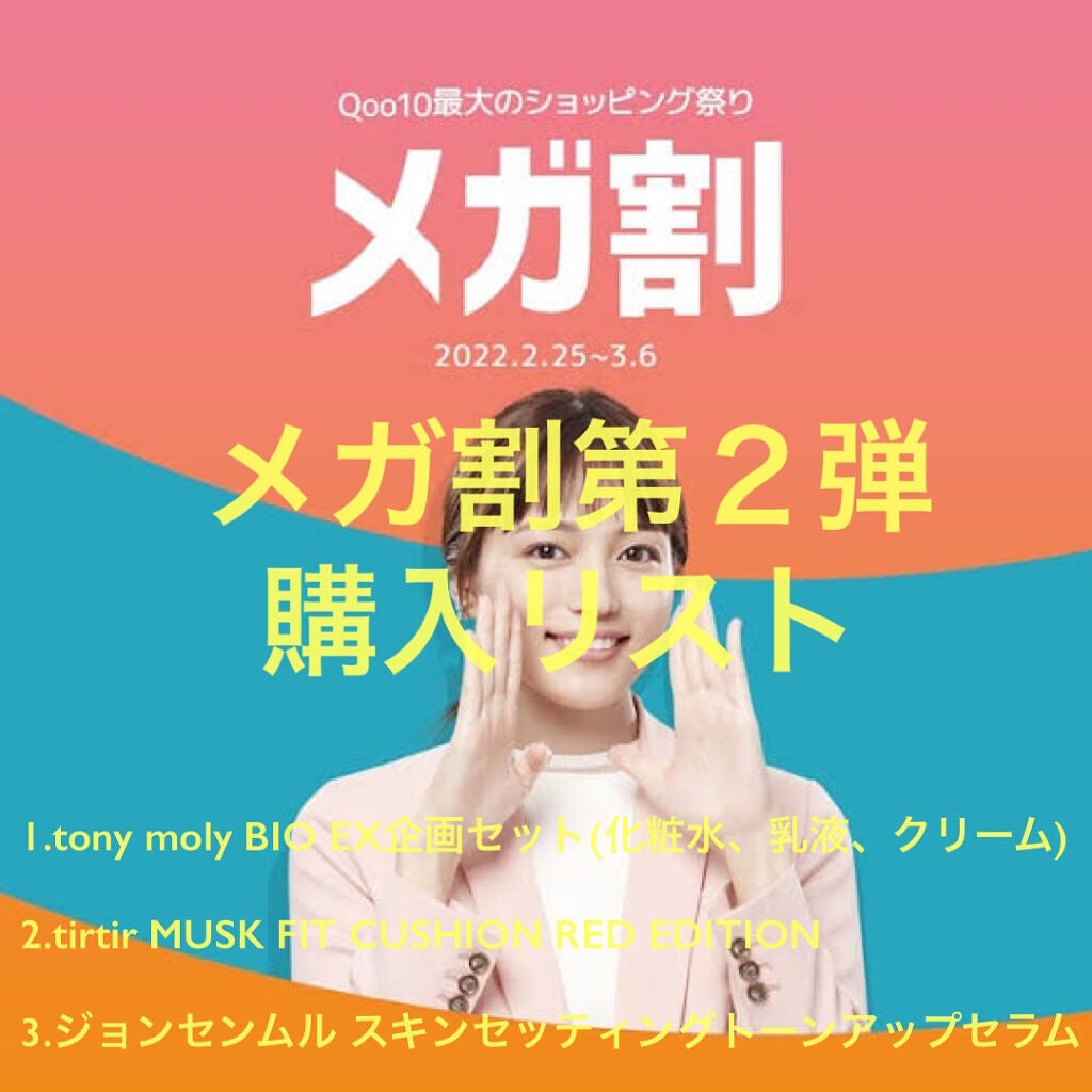 BIO EX cell Peptide Cream/TONYMOLY/フェイスクリームを使ったクチコミ(1枚目)