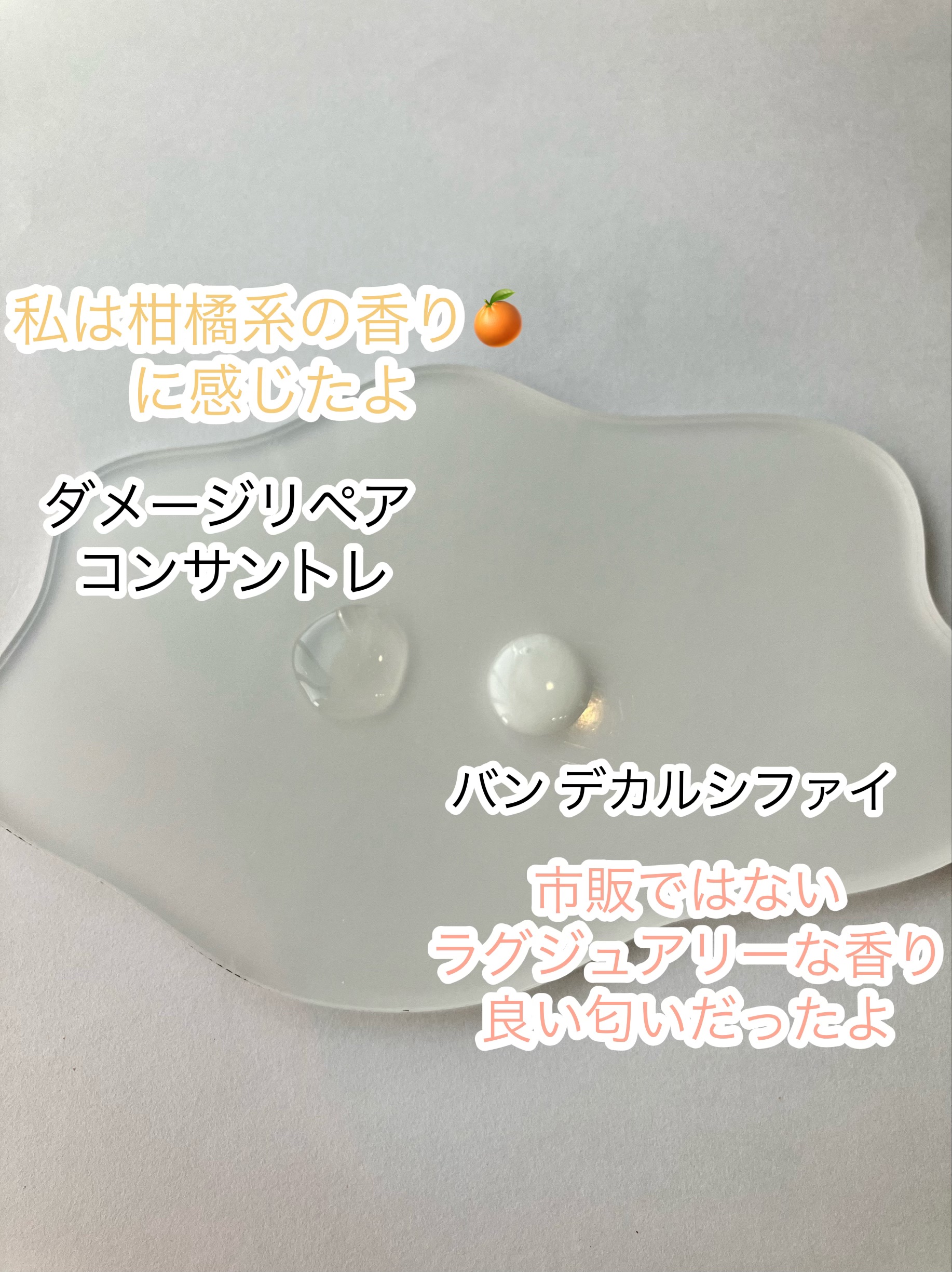 ダメージ リペア コンサントレ/ケラスターゼ/洗い流すヘアトリートメントを使ったクチコミ（2枚目）