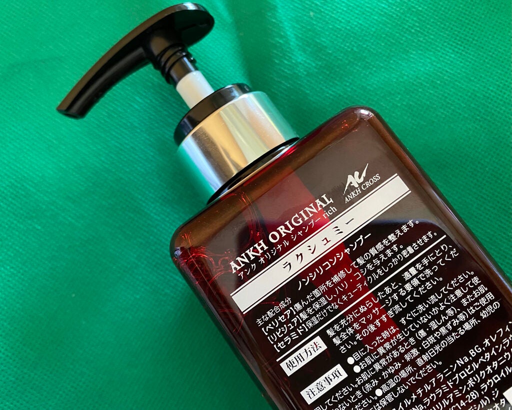 アンクオリジナルシャンプー/トリートメント ラクシュミー/アンクオリジナル/サロンシャンプーを使ったクチコミ(2枚目)