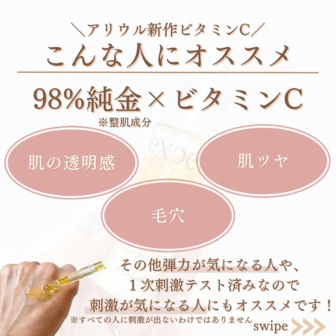 ゴールドビタミンC13%アンプル/Ariul/美容液を使ったクチコミ(4枚目)