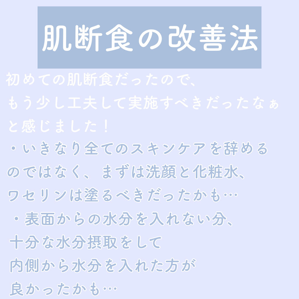 ハトムギ化粧水(ナチュリエ スキンコンディショナー R )/ナチュリエ/化粧水を使ったクチコミ（2枚目）