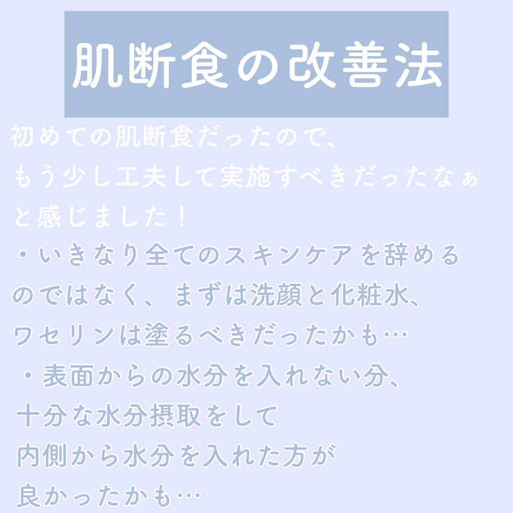 ハトムギ化粧水(ナチュリエ スキンコンディショナー R )/ナチュリエ/化粧水を使ったクチコミ(2枚目)