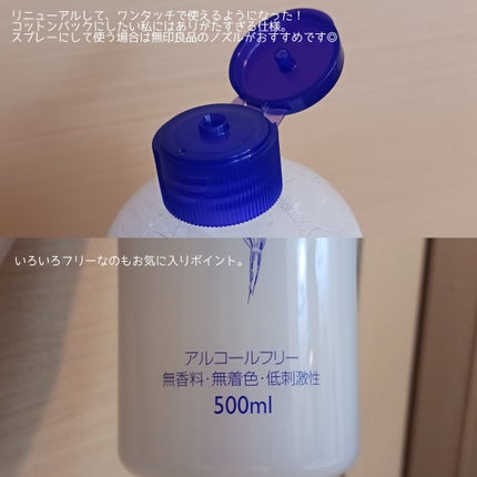 ハトムギ化粧水(ナチュリエ スキンコンディショナー R )/ナチュリエ/化粧水を使ったクチコミ(3枚目)