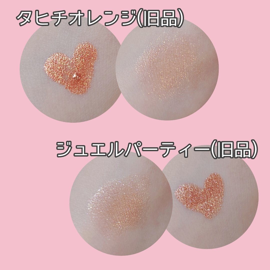 フジコ シェイクシャドウD 08 タヒチオレンジ(アリエル)/Fujiko/リキッドアイシャドウを使ったクチコミ（3枚目）