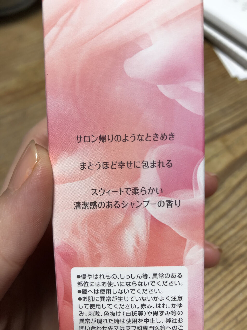 ボディミスト ピュアメロウシャンプー		/フィアンセ/香水(レディース)を使ったクチコミ（3枚目）