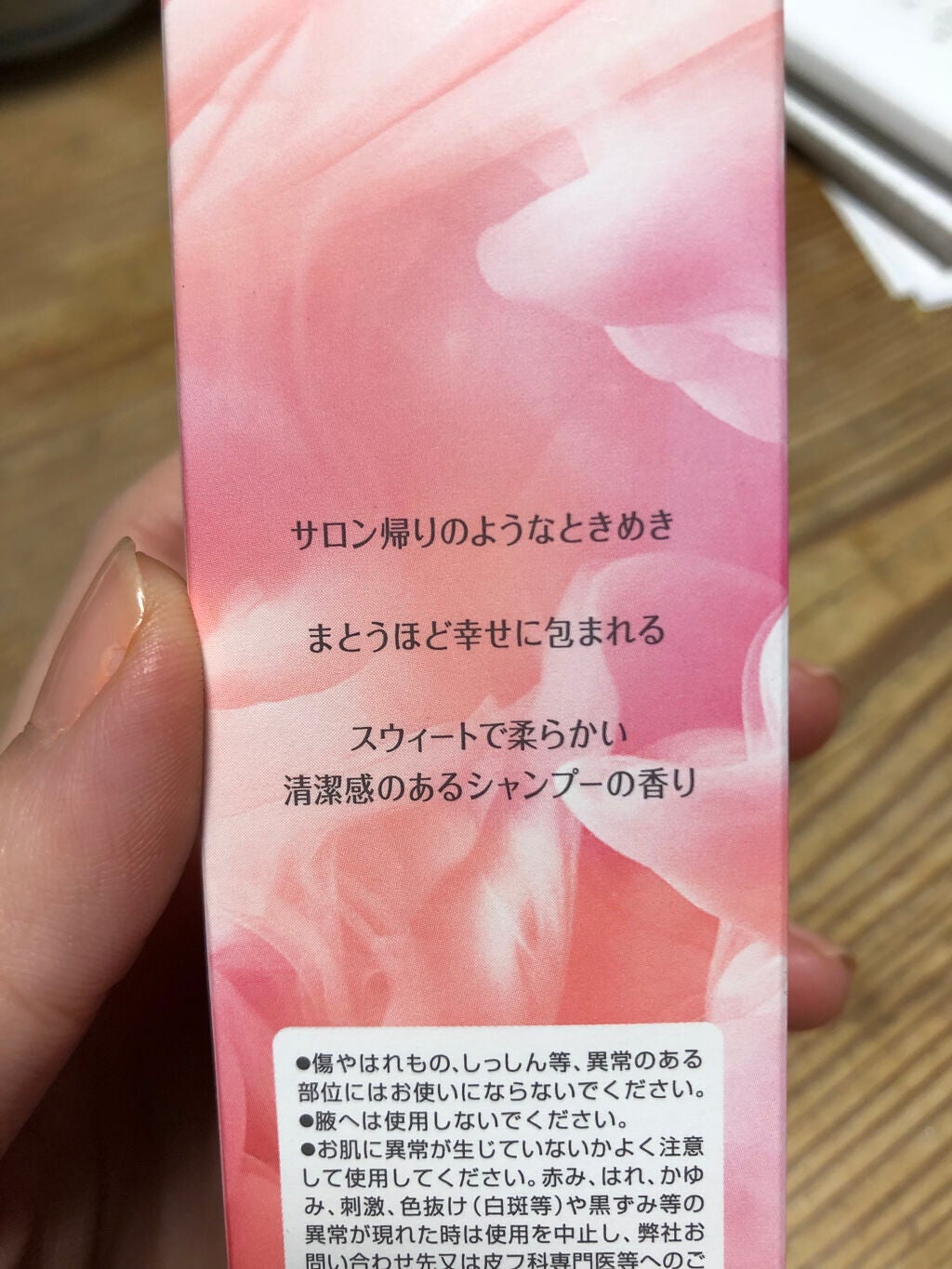 ボディミスト ピュアメロウシャンプー /フィアンセ/香水(レディース)を使ったクチコミ(3枚目)