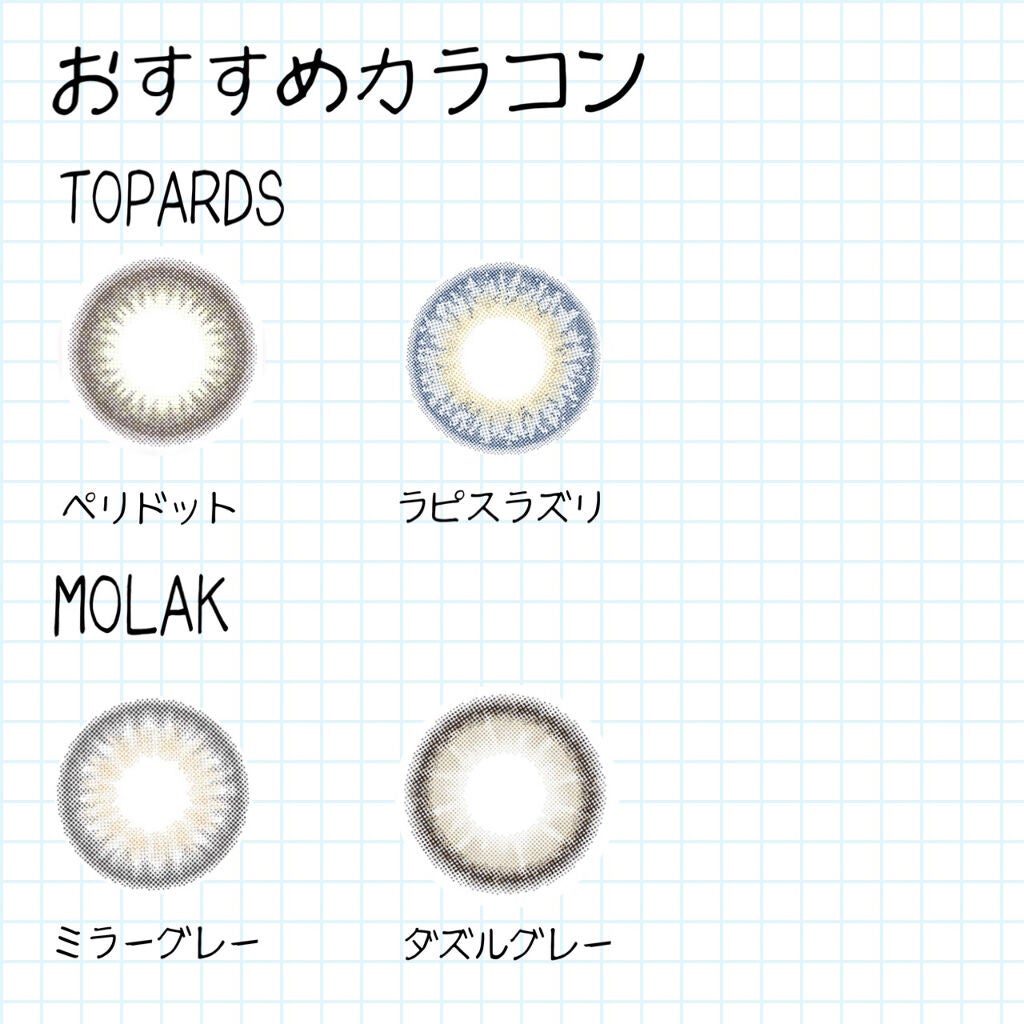 TOPARDS 1day/TOPARDS/ワンデー(1DAY)カラコンを使ったクチコミ(8枚目)