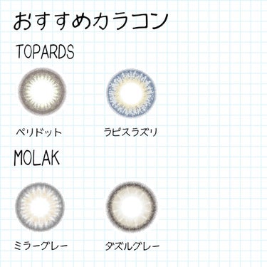 TOPARDS 1day/TOPARDS/ワンデー（１DAY）カラコンを使ったクチコミ（8枚目）