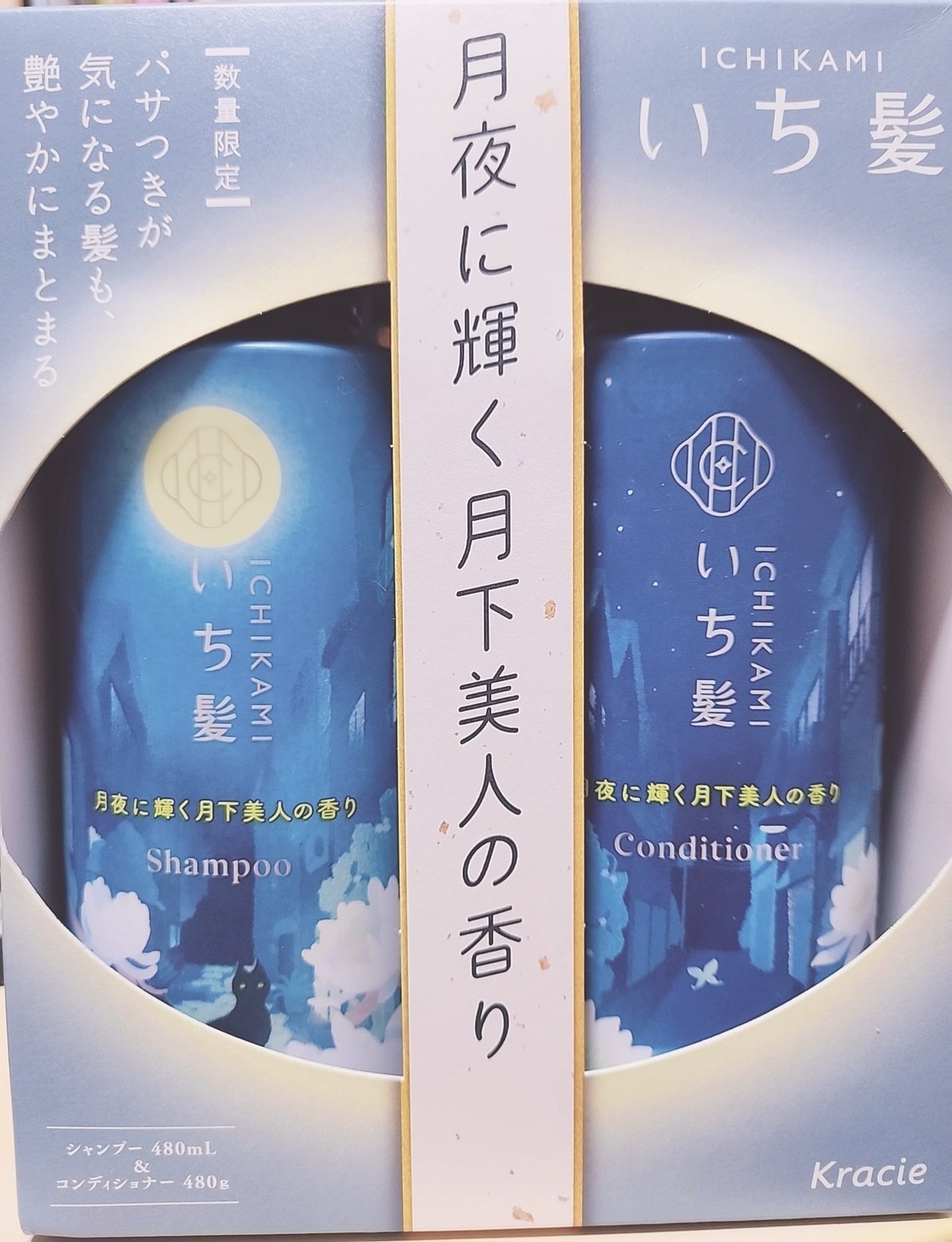 シャンプー&コンディショナー(月夜に輝く月下美人の香り)/いち髪/市販シャンプーを使ったクチコミ(1枚目)