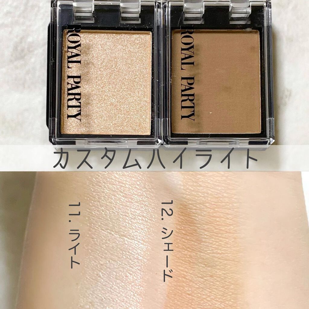 ロイヤルパーティー カスタムアイシャドウ 2P/DAISO/ジェル・クリームアイシャドウを使ったクチコミ(4枚目)