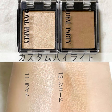 ロイヤルパーティー カスタムアイシャドウ 2P/DAISO/ジェル・クリームアイシャドウを使ったクチコミ(4枚目)