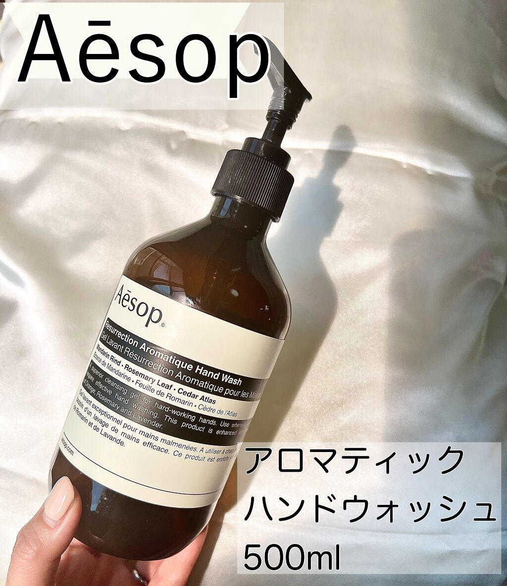 アンドラム アロマティック ハンドウォッシュ/Aesop/ハンドソープを使ったクチコミ(1枚目)