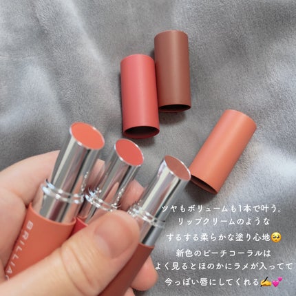 ジューシー プランパー リップス ピーチコーラル/ブリリアージュ/リッププランパーの画像