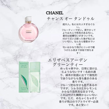 チャンス オー タンドゥル オードゥ トワレット(ヴァポリザター)/CHANEL/香水(レディース)を使ったクチコミ（3枚目）