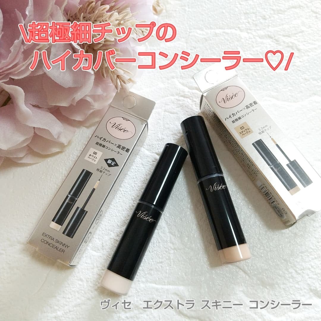 エクストラ スキニー コンシーラー/Visée/リキッドコンシーラーを使ったクチコミ(1枚目)