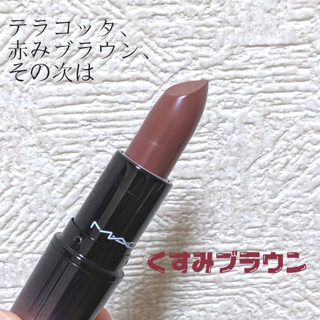 ラブ ミー リップスティック /M・A・C/口紅を使ったクチコミ(1枚目)