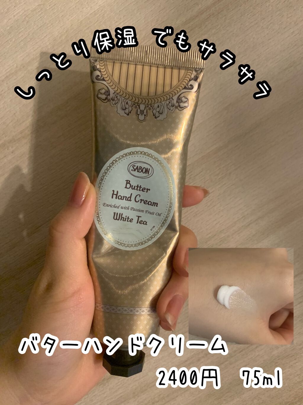 バターハンドクリーム /SABON/ハンドクリームを使ったクチコミ(3枚目)