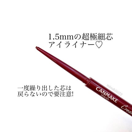 クリーミータッチライナー/キャンメイク/ジェルアイライナーを使ったクチコミ(2枚目)