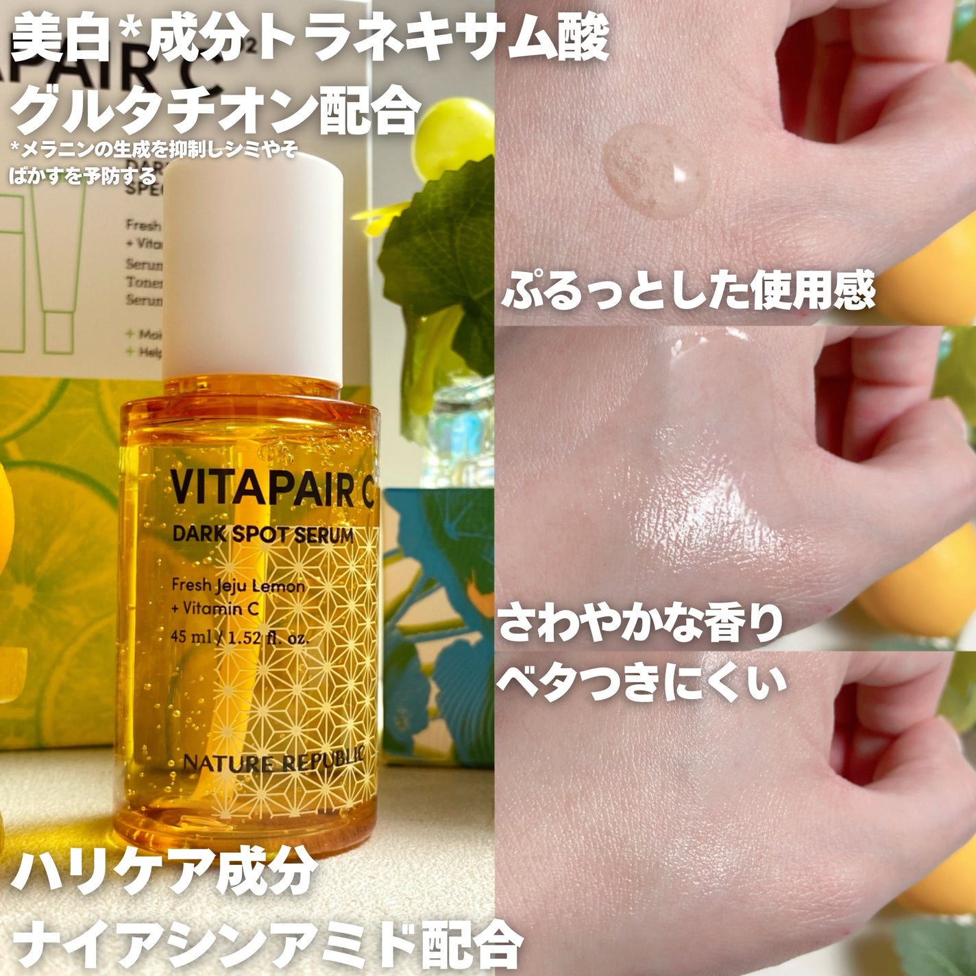 ビタペアCビッグトナー/ネイチャーリパブリック/化粧水を使ったクチコミ(4枚目)