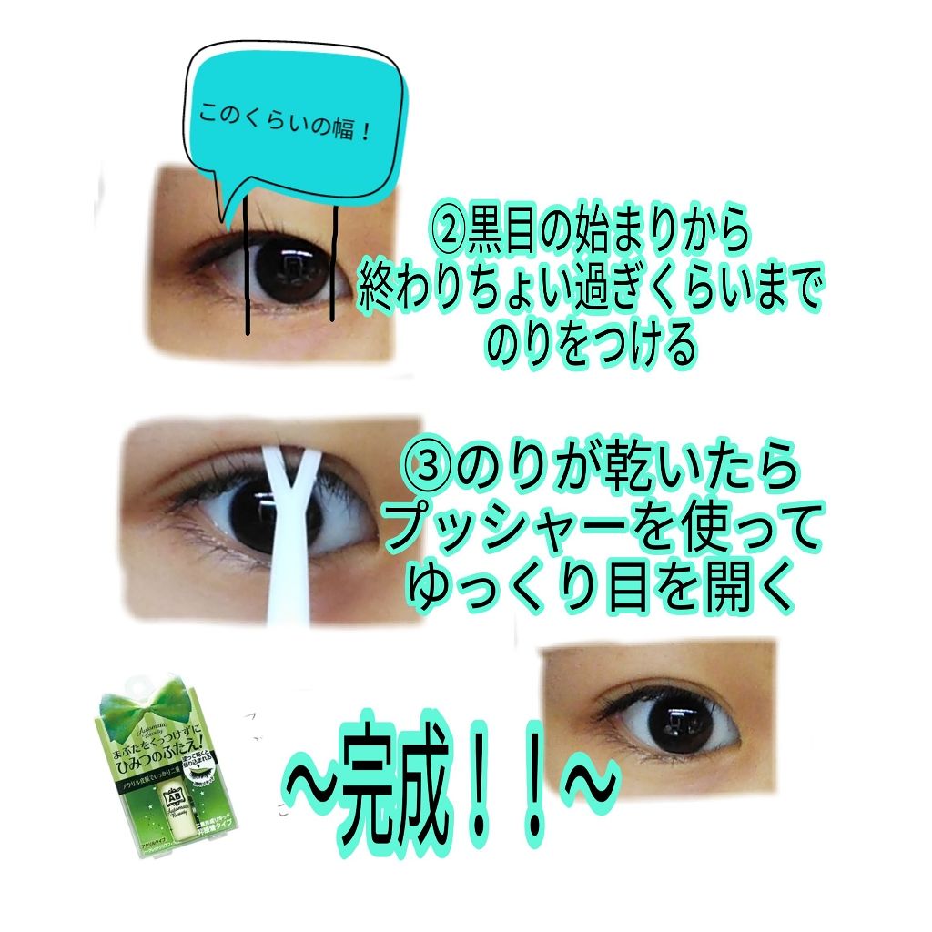 シークレットクリアフィルム/Automatic Beauty/二重まぶた用アイテムを使ったクチコミ（3枚目）