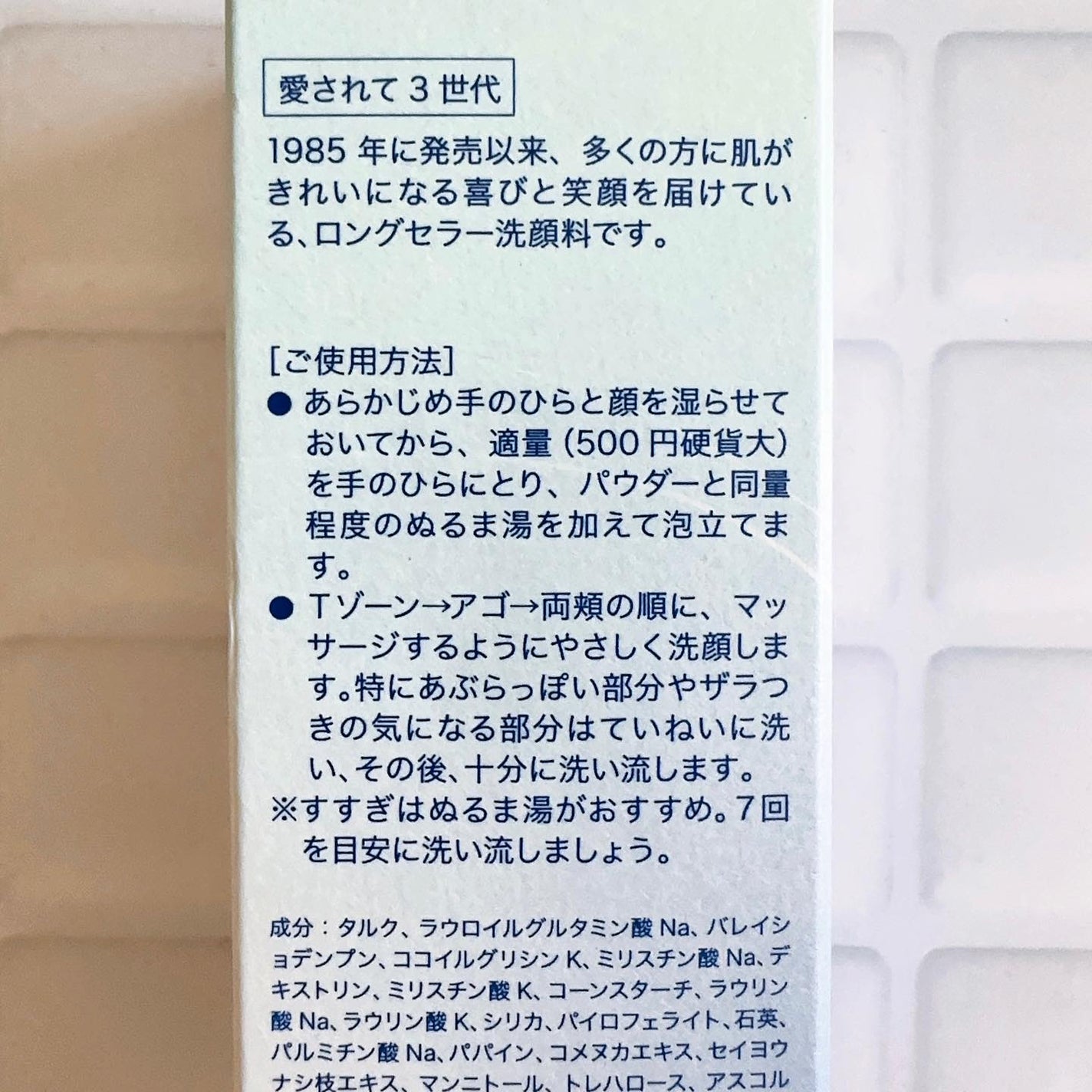 パパウォッシュ フリー/パパウォッシュ/洗顔パウダーを使ったクチコミ(3枚目)
