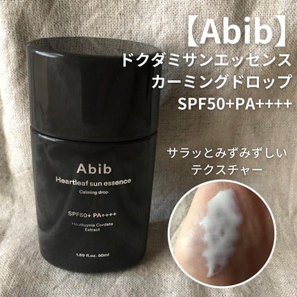 クイック サンスティック プロテクションバー/Abib /日焼け止めスティックを使ったクチコミ(7枚目)