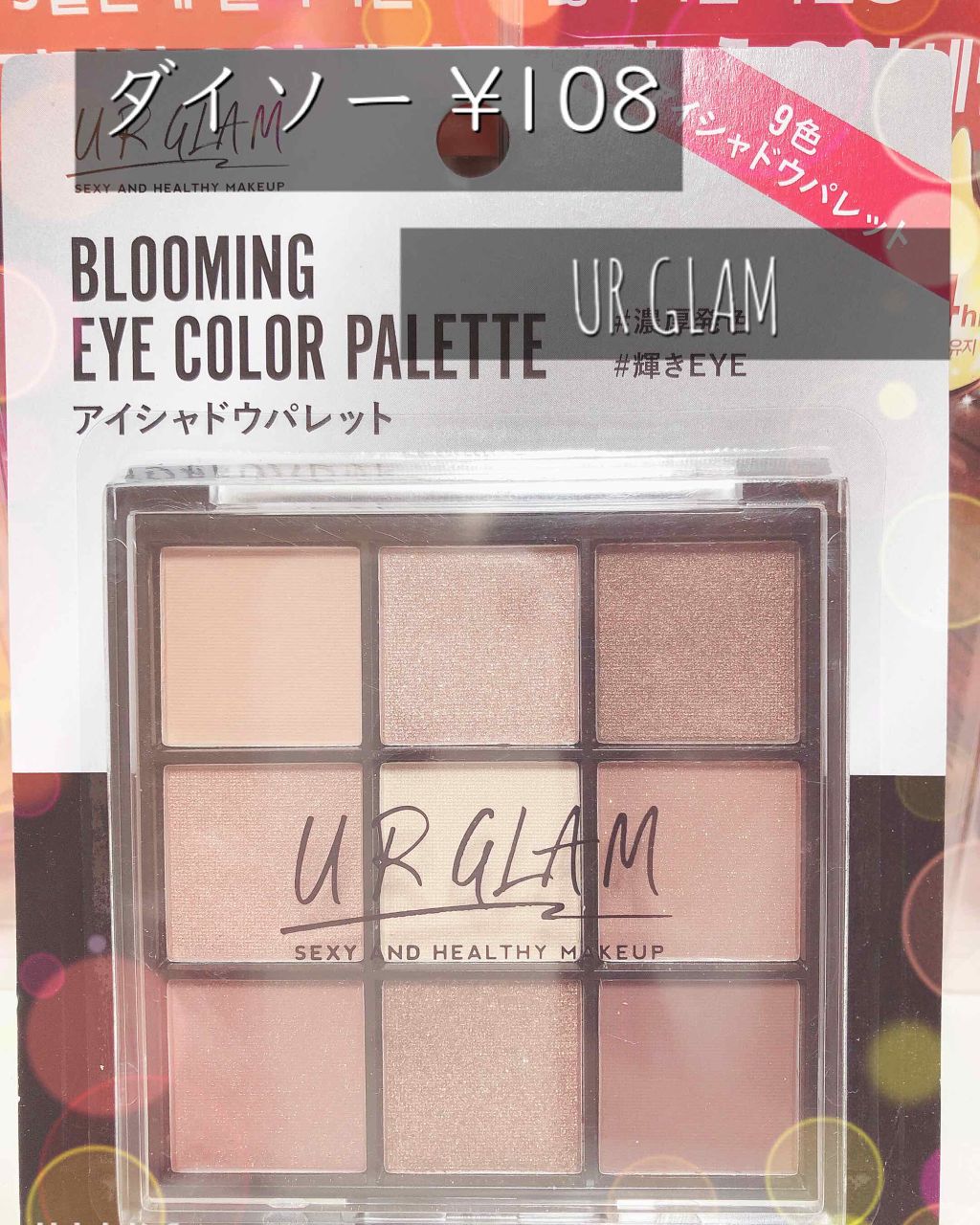 UR GLAM BLOOMING EYE COLOR PALETTE/U R GLAM/アイシャドウパレットを使ったクチコミ(1枚目)