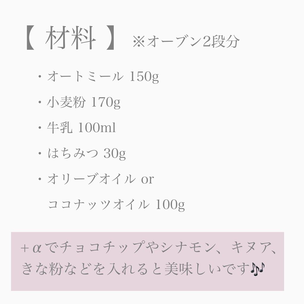 インスタントオートミール/クエーカー/オートミールを使ったクチコミ(2枚目)