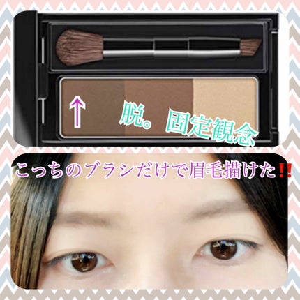 デザイニングアイブロウN/KATE/パウダーアイブロウを使ったクチコミ(1枚目)