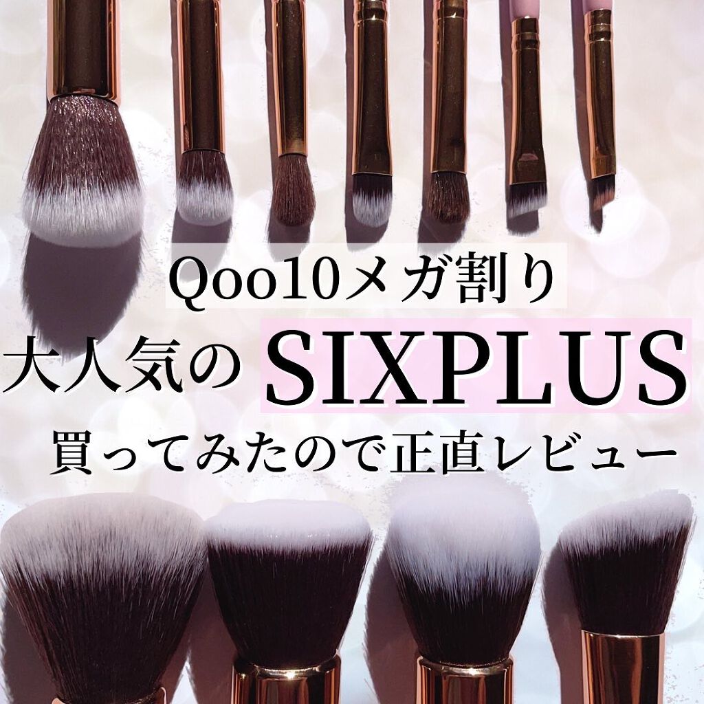 貴族のゴールド メイクブラシ11本セット 化粧ポーチ付き/SIXPLUS/メイクブラシを使ったクチコミ(1枚目)