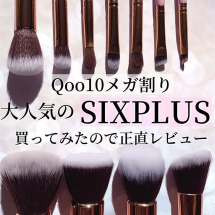 貴族のゴールド メイクブラシ11本セット 化粧ポーチ付き/SIXPLUS/メイクブラシを使ったクチコミ(1枚目)